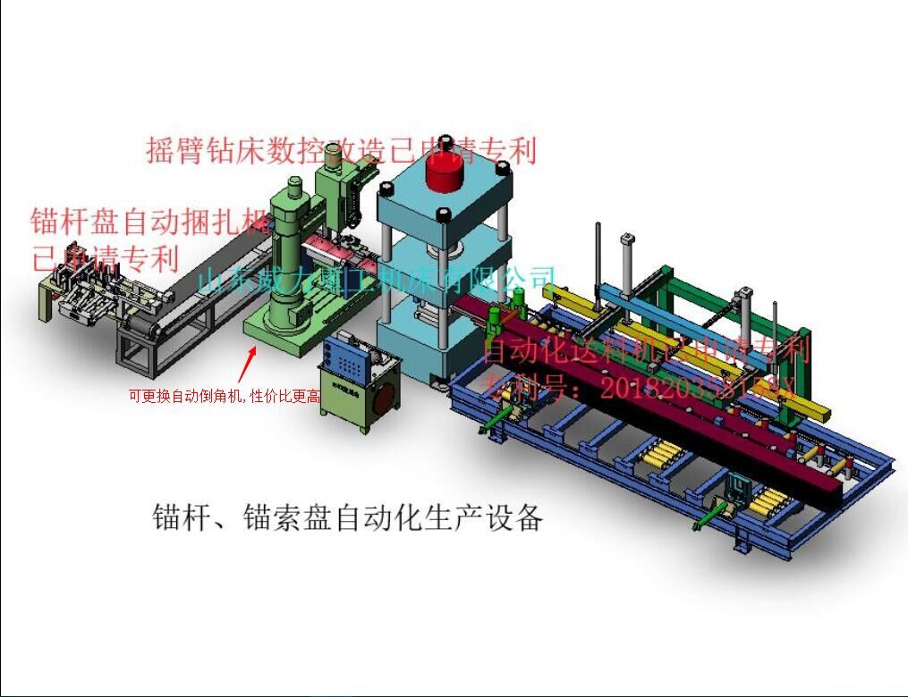 礦用錨桿托盤(pán)液壓機(jī)自動(dòng)化生產(chǎn)線